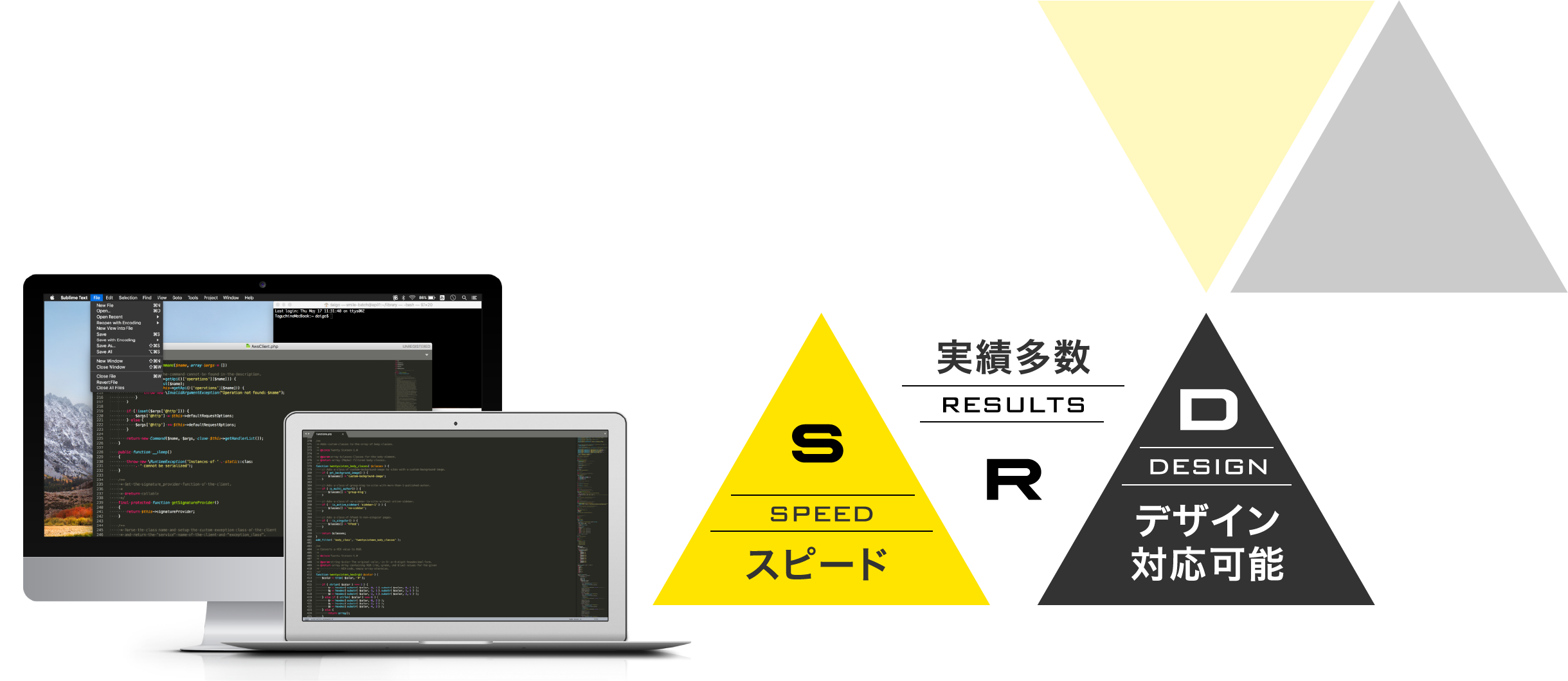 開発スピード 実績多数 デザイン対応可能